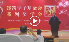 合肥工業(yè)大學(xué)演講